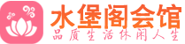 南京玄武区桑拿按摩